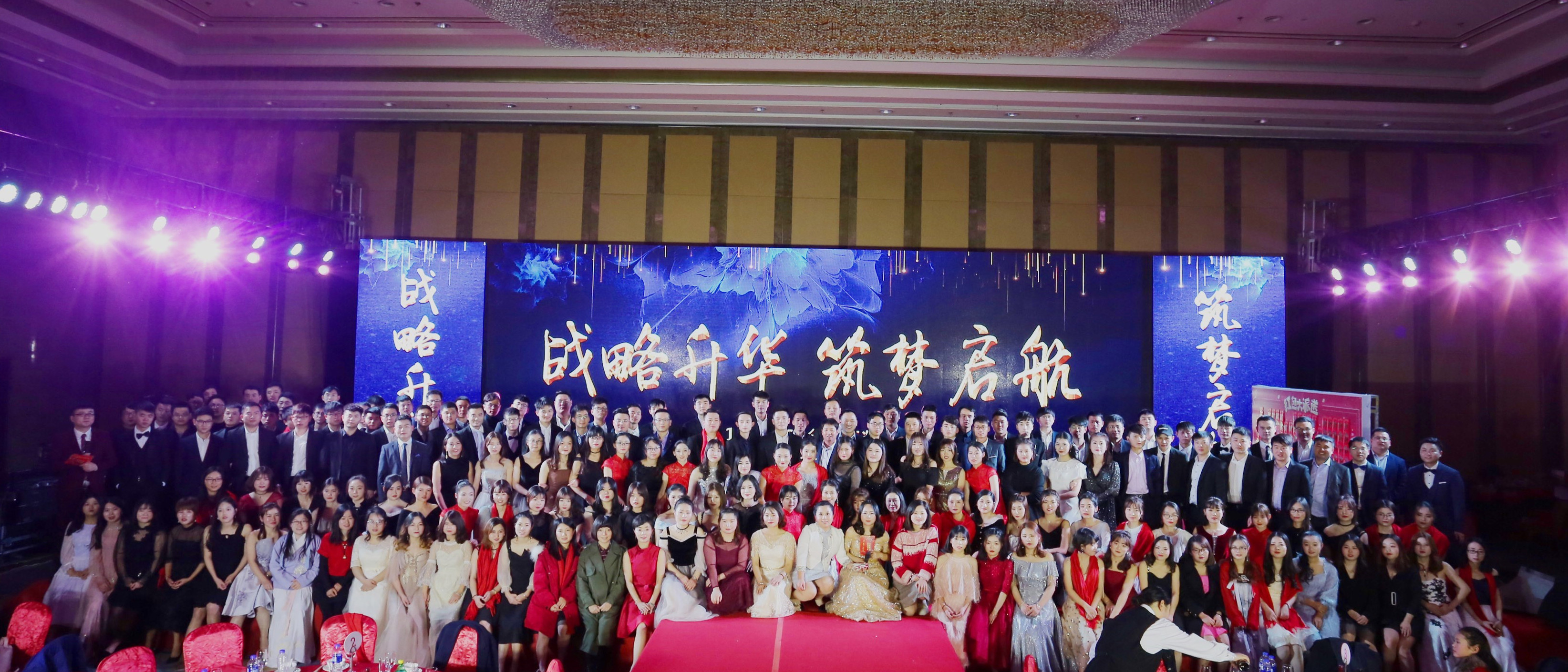 “战略升华，筑梦启航”|记创瑞2019年会