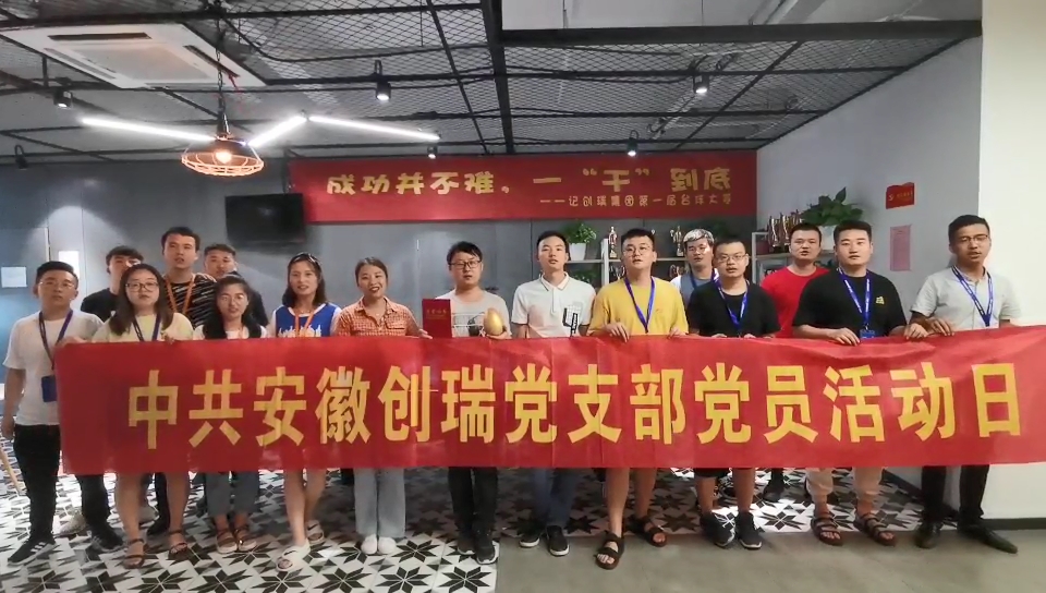 创瑞党员活动日——台球比赛展技艺 欢声笑语促和谐