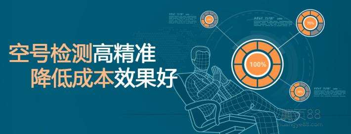 营销辅助手段之空号检测