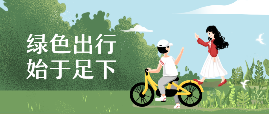 创瑞践行企业责任 | 助力公益，为爱骑行