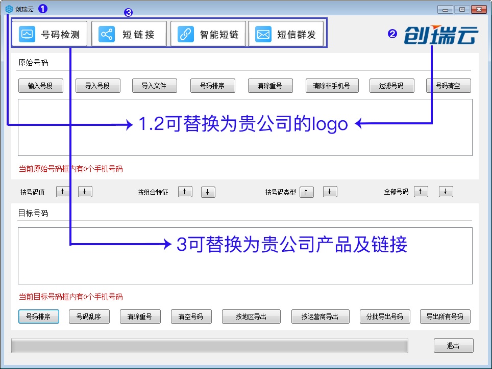 号码魔方  涵盖全国各地最新号码库资源