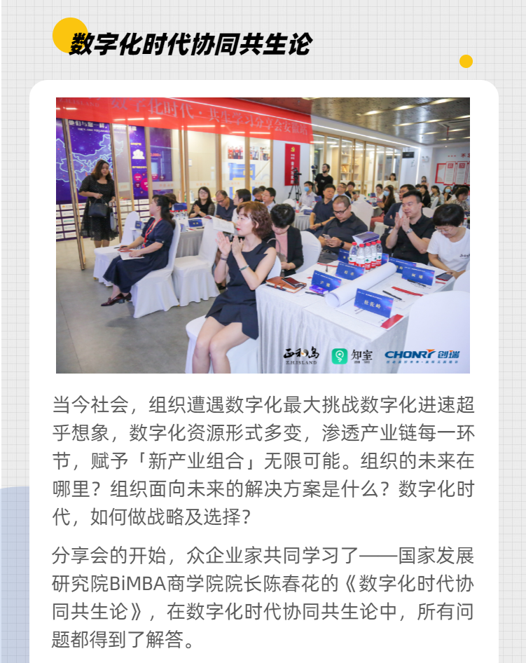 H5工作报告新闻资讯头条简报-4.png