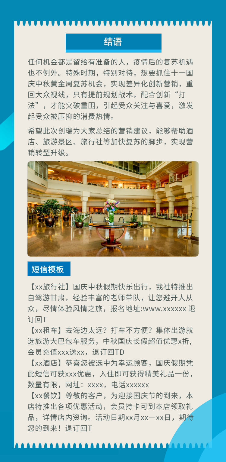 H5图文视频新闻报告直播回顾-5.png