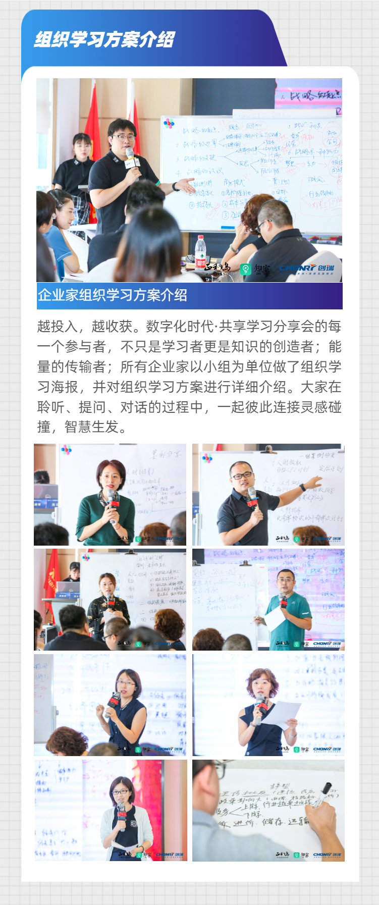 H5工作报告新闻资讯头条简报-7.png