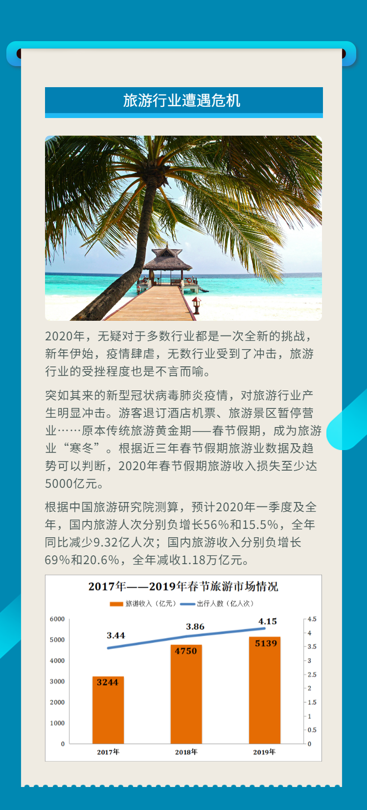 H5图文视频新闻报告直播回顾-2.png
