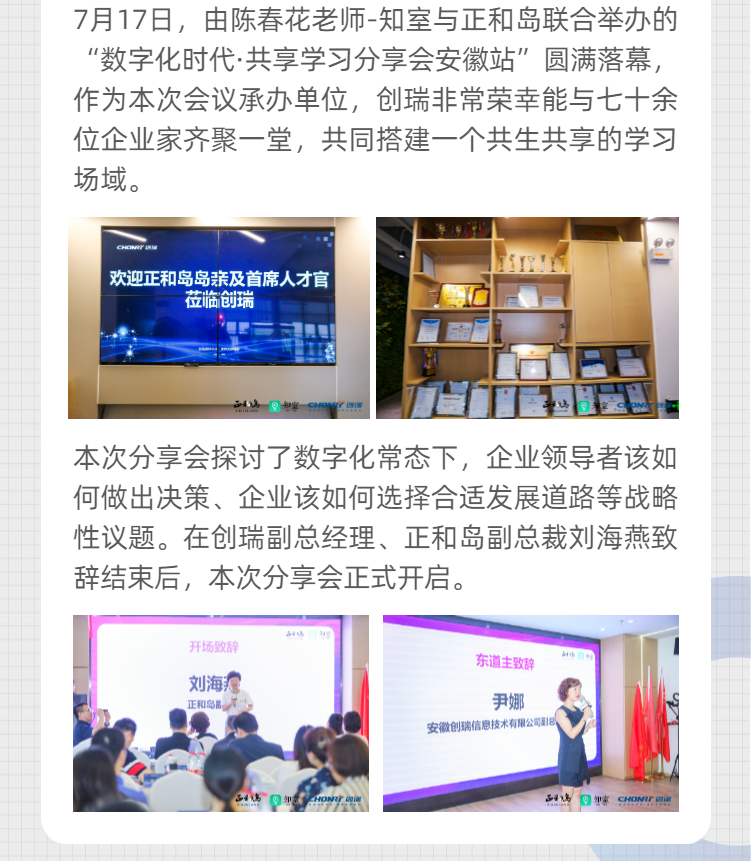 H5工作报告新闻资讯头条简报-3.png