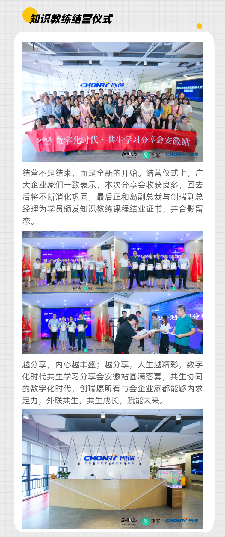 H5工作报告新闻资讯头条简报-8.png