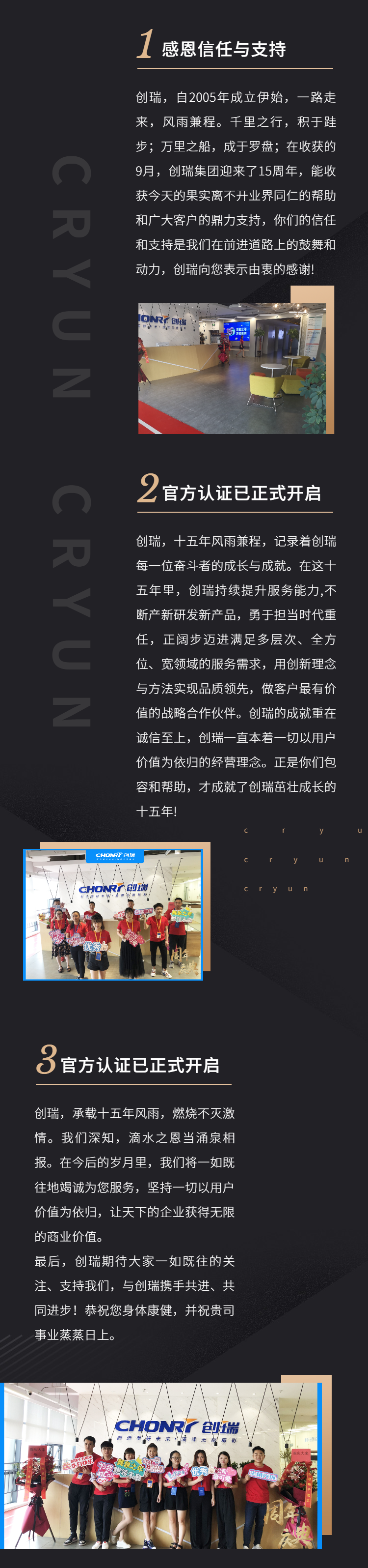 【深色版】H5致用户一封信会员活动-3.png
