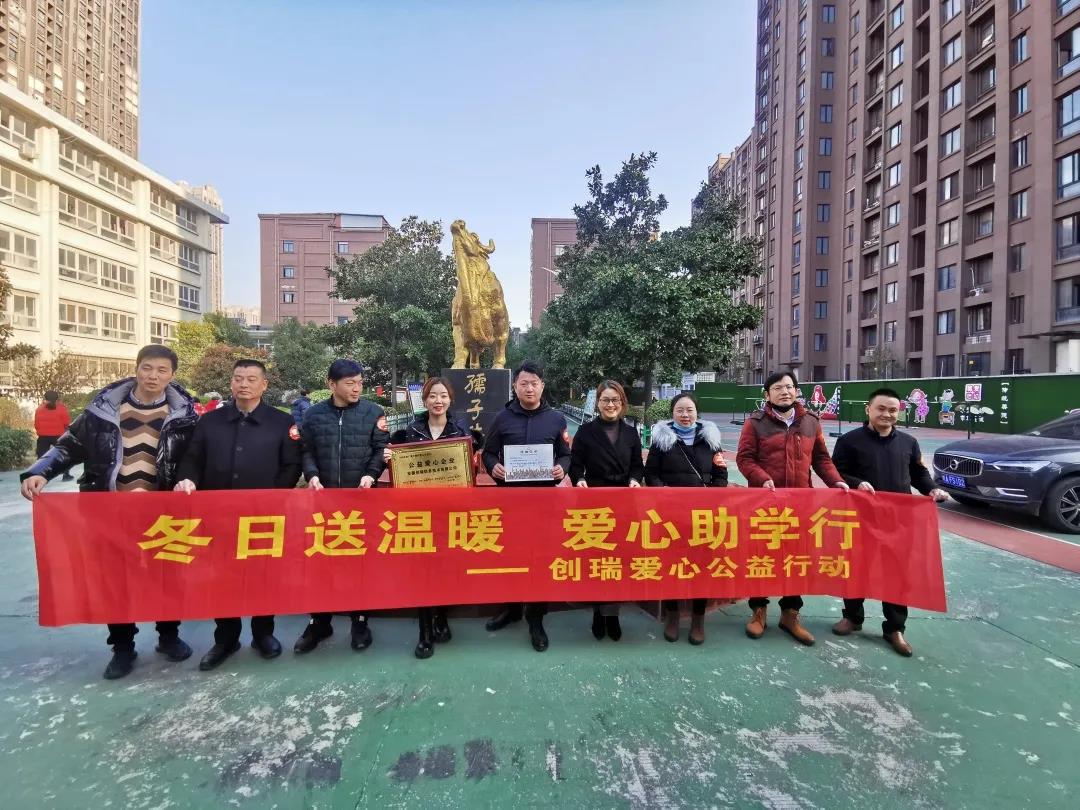 【党建公益行】冬日送温暖，爱心助学行！