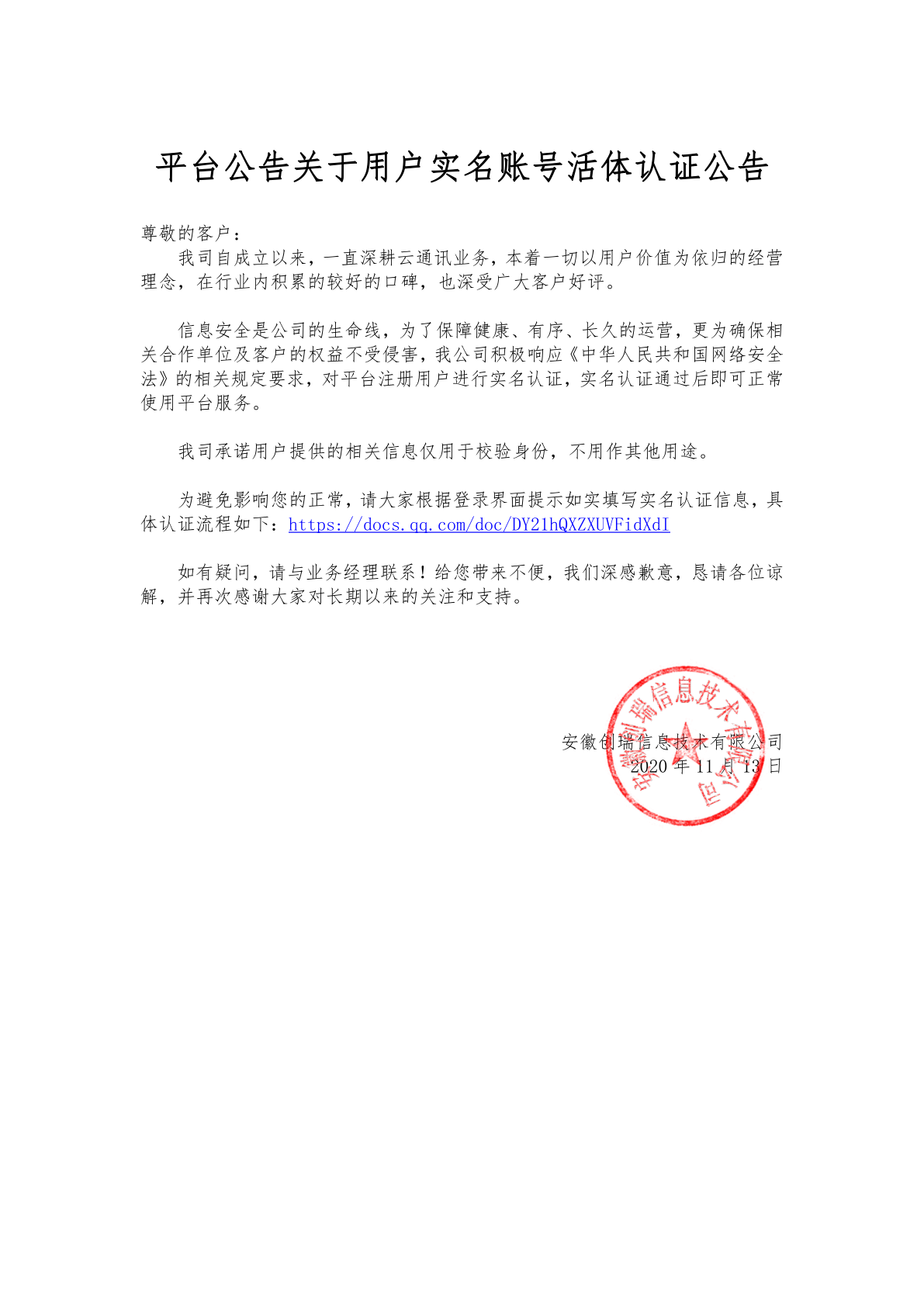 微信图片_20210428144651.png