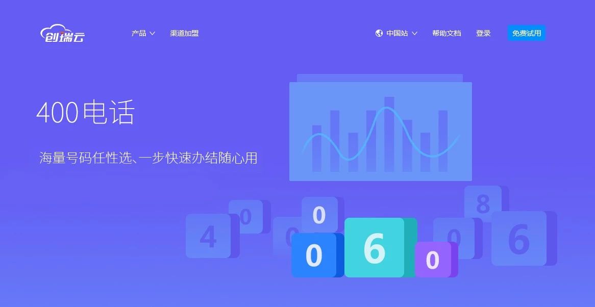 他说，能做到永不换号、不占线