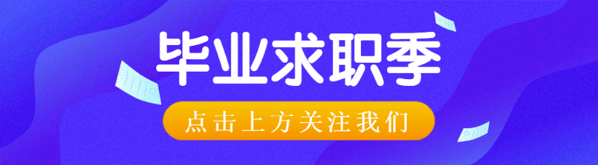 2019创瑞校招 | 燃爆青春，为梦想打call！