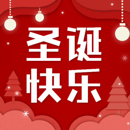 选对了公司，圣诞活动让你嗨翻天！ Surprise！公司的圣诞节也可以很温暖~
